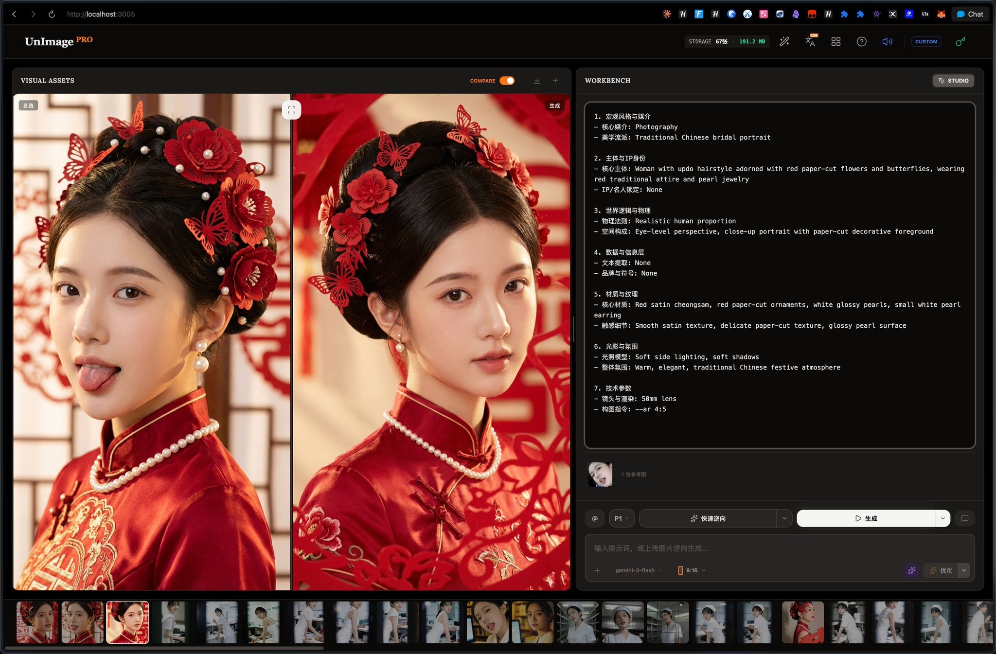Traditional Chinese Bridal Portrait Photography — image 3