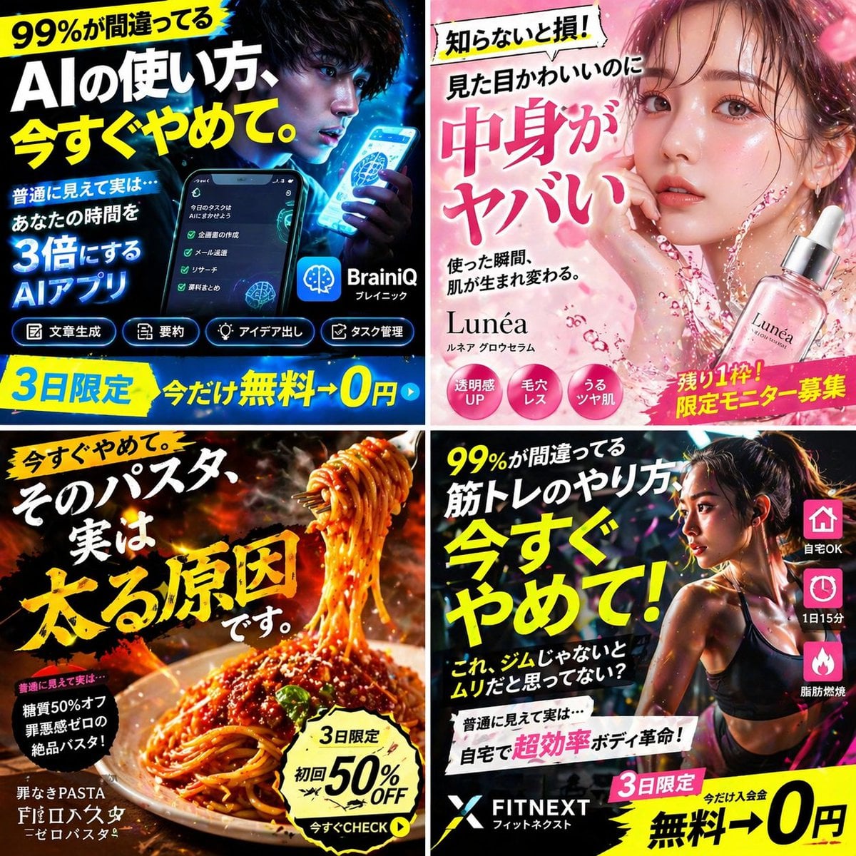 Striking 2x2 Grid of Buzzworthy Japanese Social Media Ads — image 2